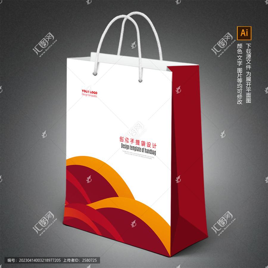 展會(huì)手提袋