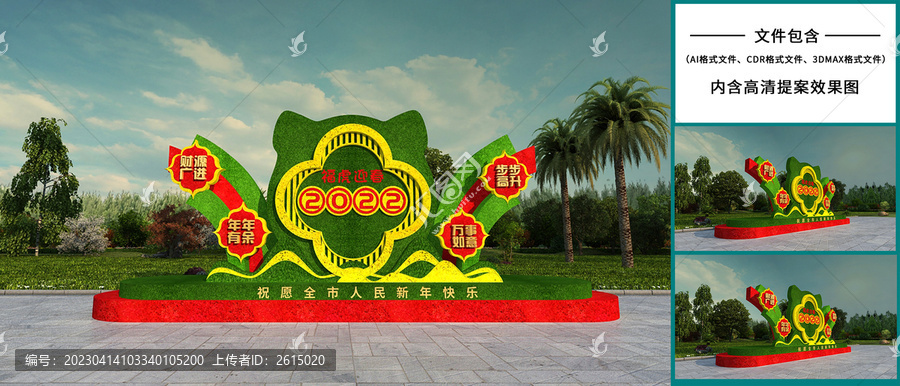 虎年雕塑綠雕