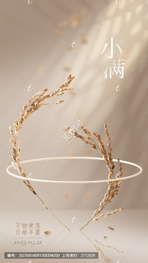 小滿