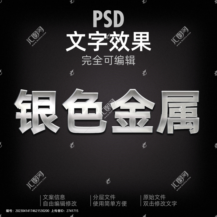 銀色金屬拉絲效果