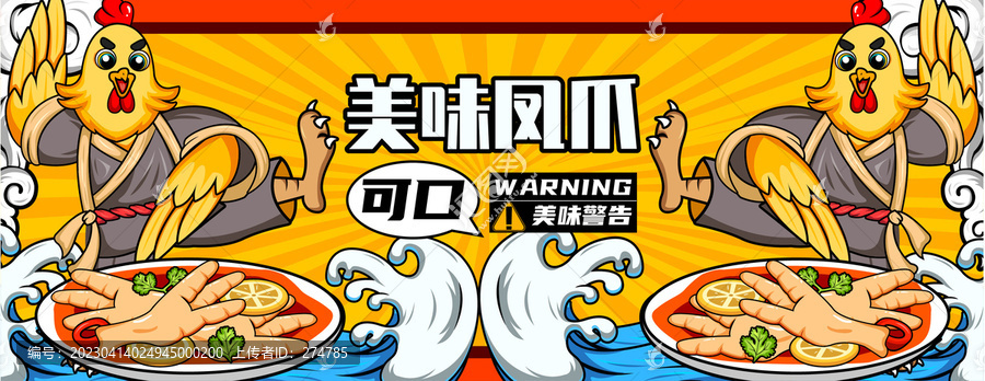 鳳爪插畫包裝
