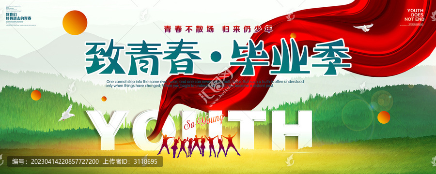 青春海報(bào)
