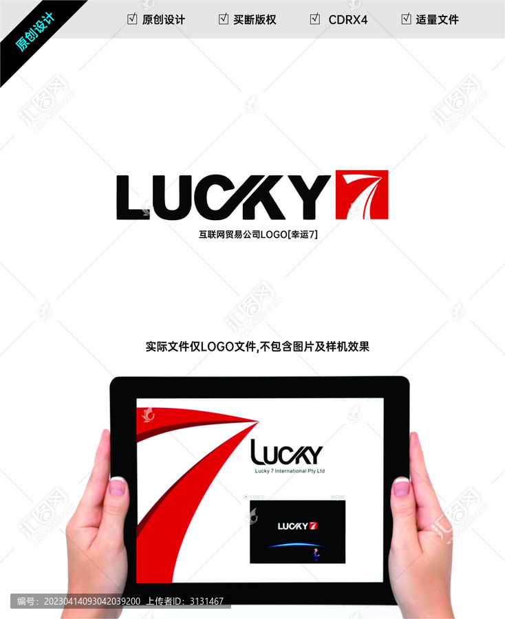 7字母貿(mào)易公司LOGO