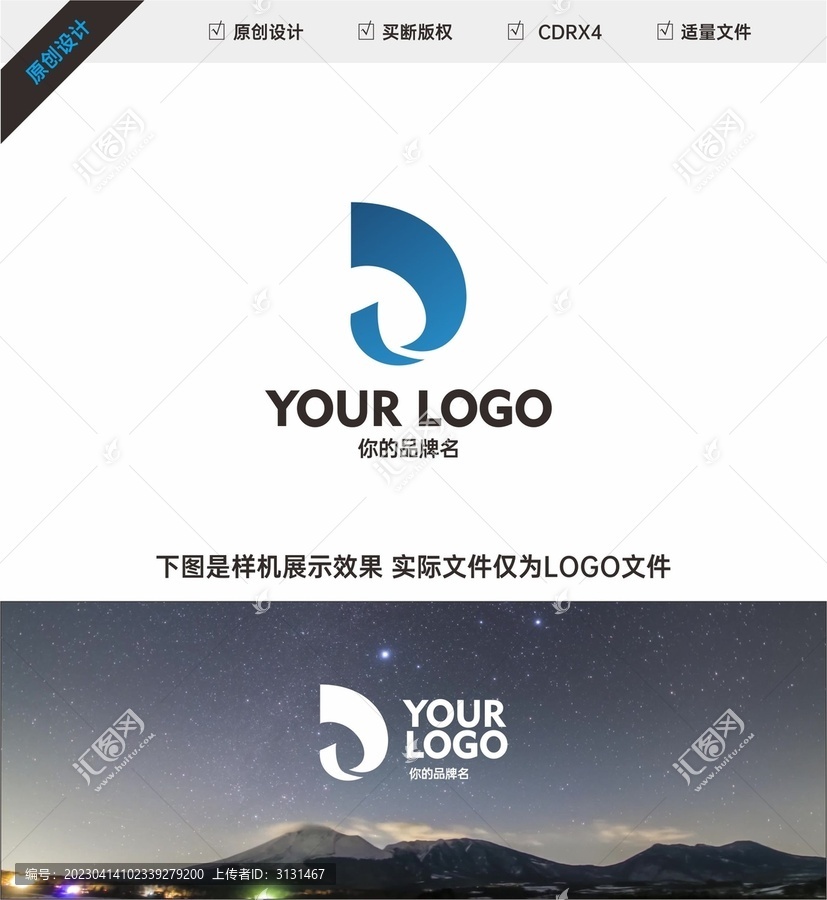 字母D品牌LOGO