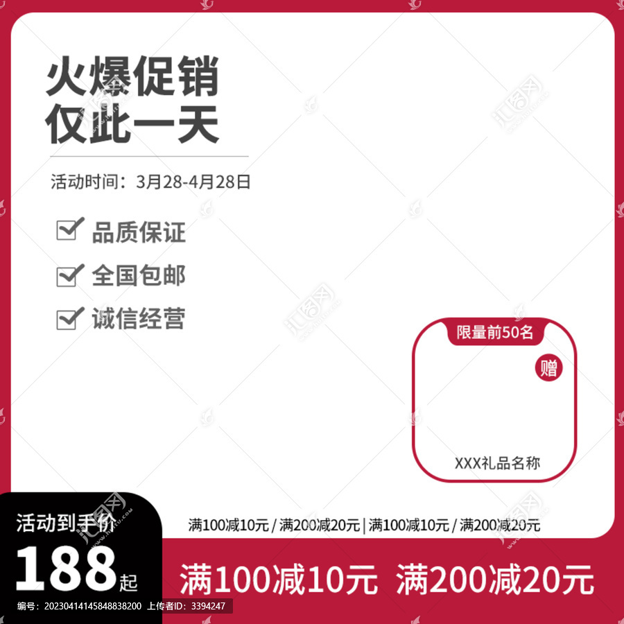 淘寶主圖