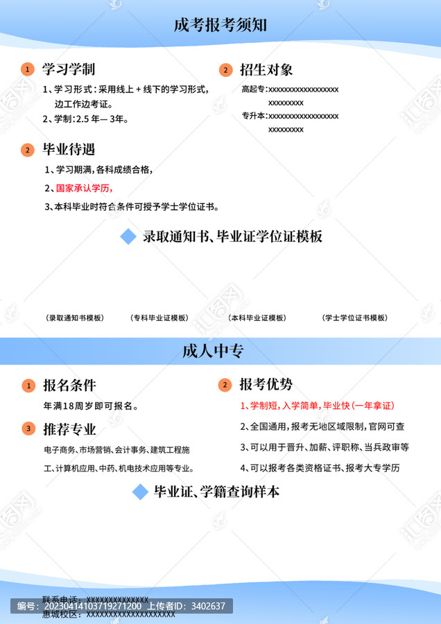 招聘海報(bào)藍(lán)色調(diào)高級(jí)簡約感背面