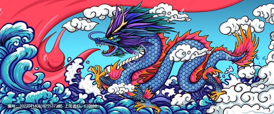 國潮龍