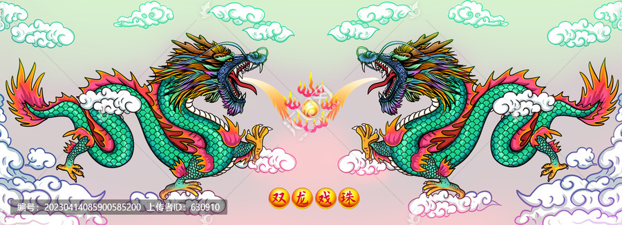 雙龍