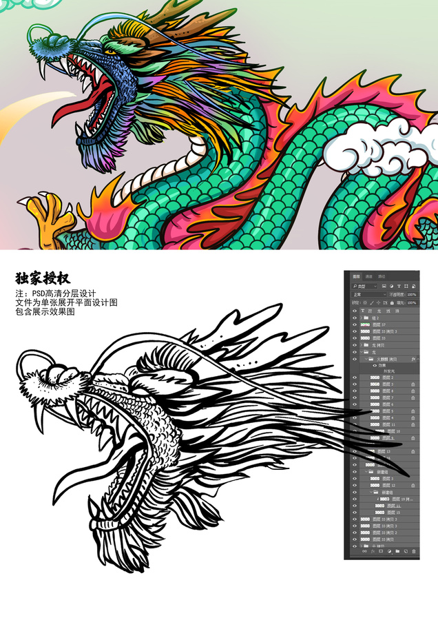 雙龍