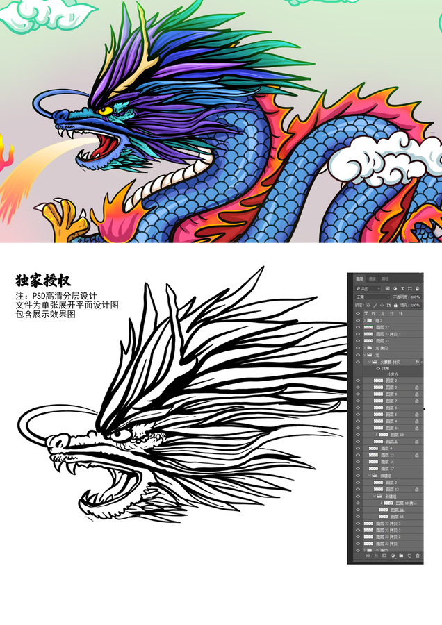 雙龍戲珠