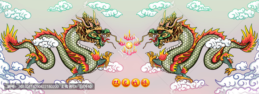 雙龍戲珠插畫(huà)