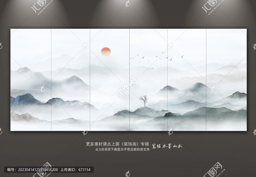 山水畫