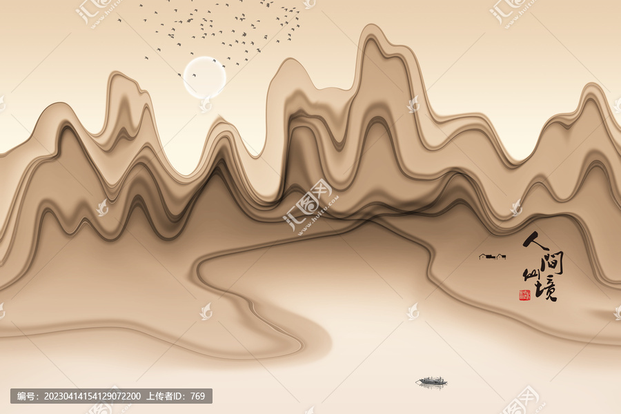 水墨山水