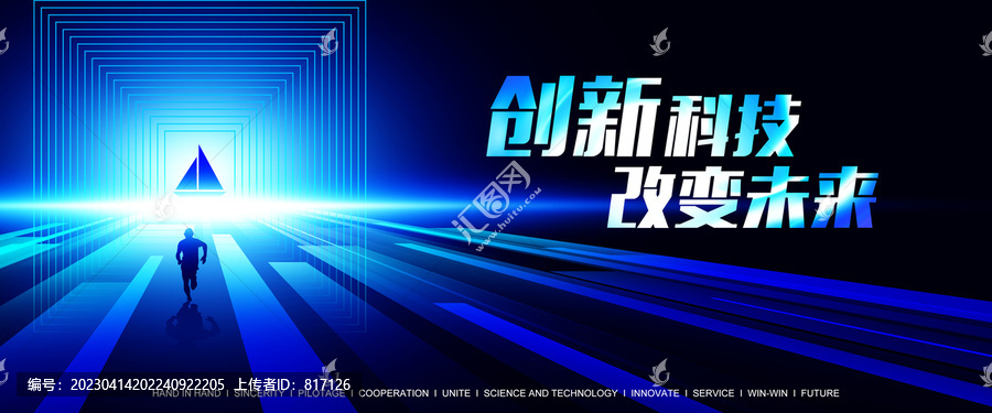 藍色科技會議背景活動背景