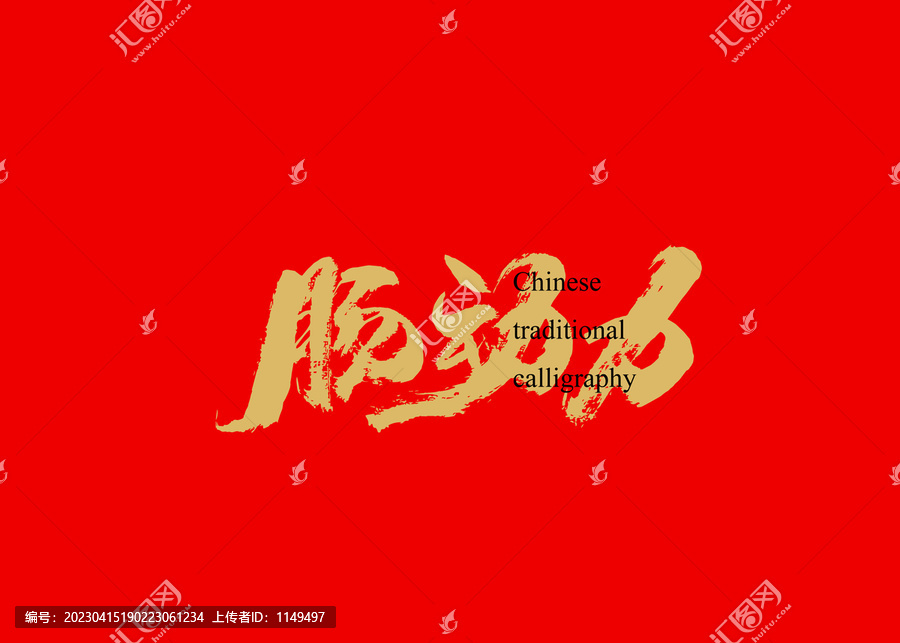 腸動力