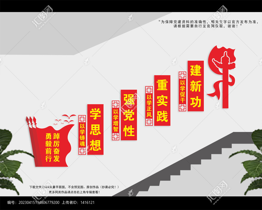 中國(guó)特色社會(huì)主義思想主題教育