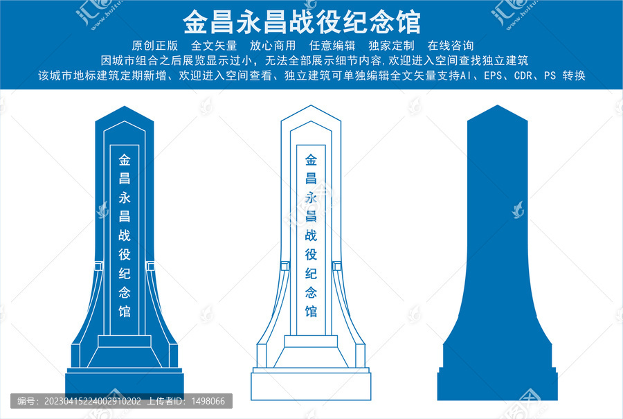 金昌永昌戰(zhàn)役紀(jì)念館