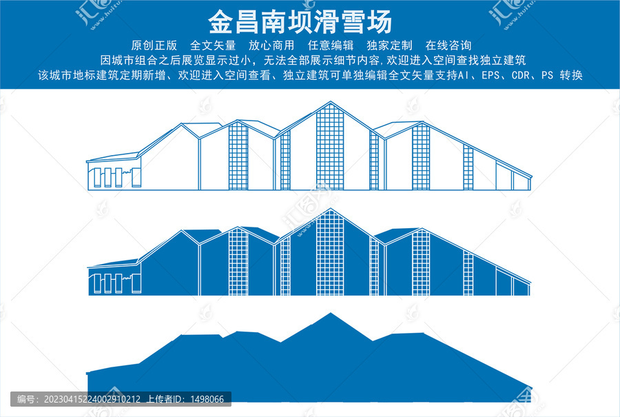 金昌南壩滑雪場(chǎng)