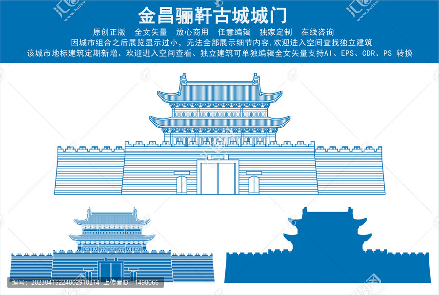 金昌驪靬古城城門