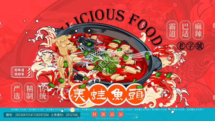 美蛙魚頭燒烤喝酒火鍋擼串美食