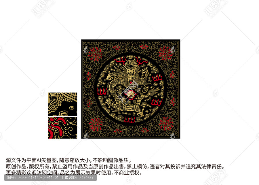 故宮龍團(tuán)龍手繪龍傳統(tǒng)龍紋