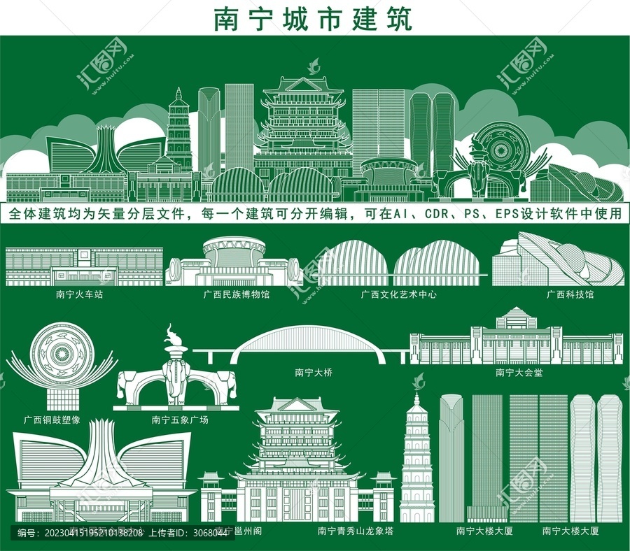 南寧