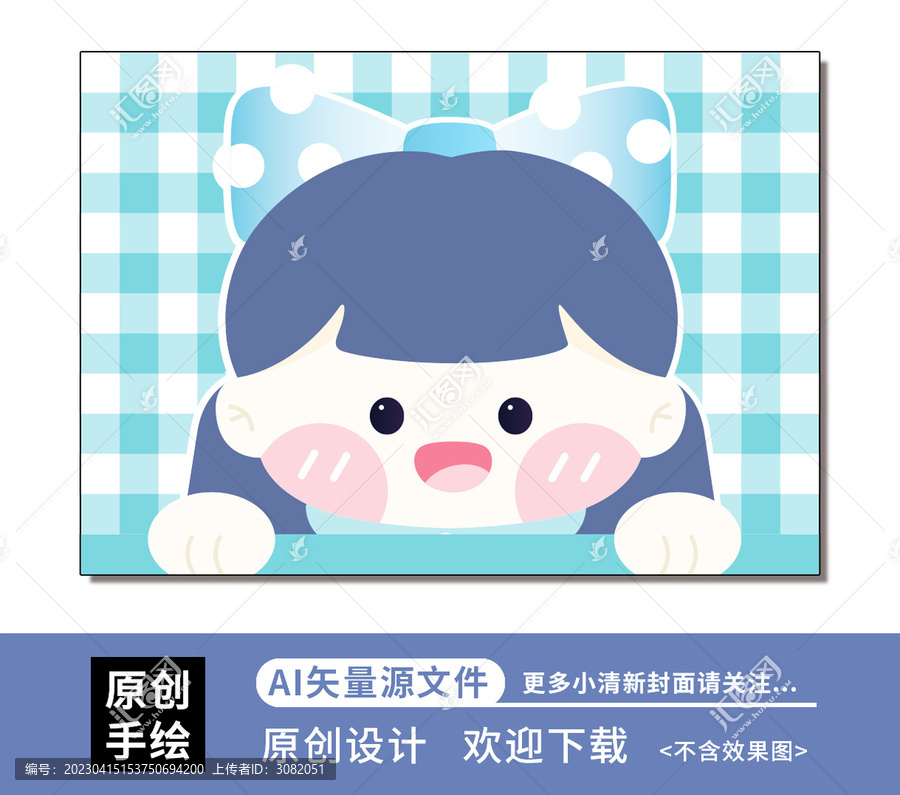 卡通可愛(ài)女孩方格背景地毯桌墊