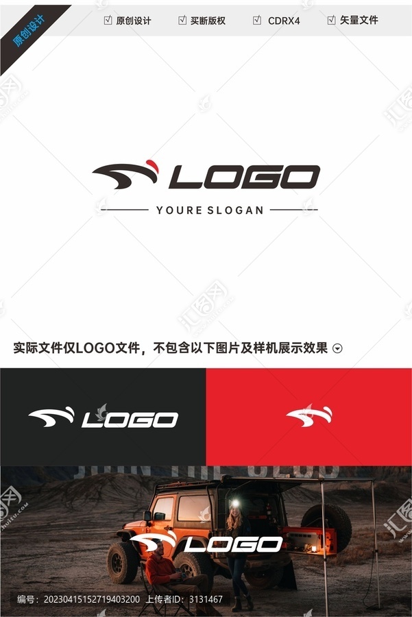 戶外品牌LOGO