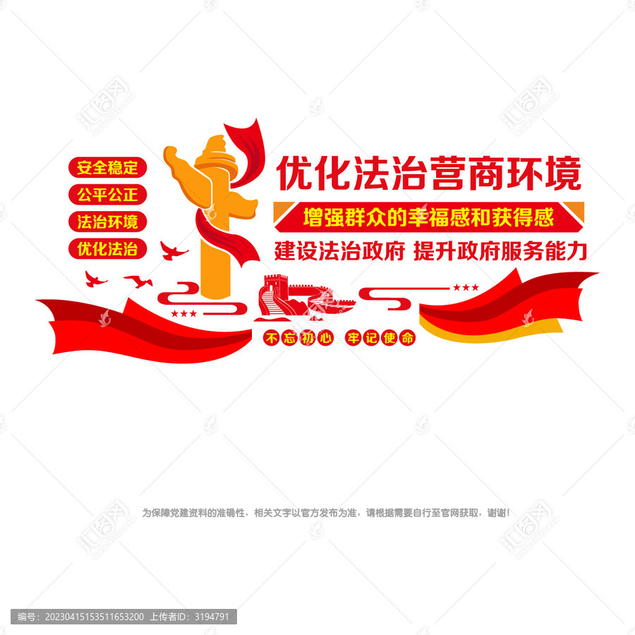 優(yōu)化營商環(huán)境