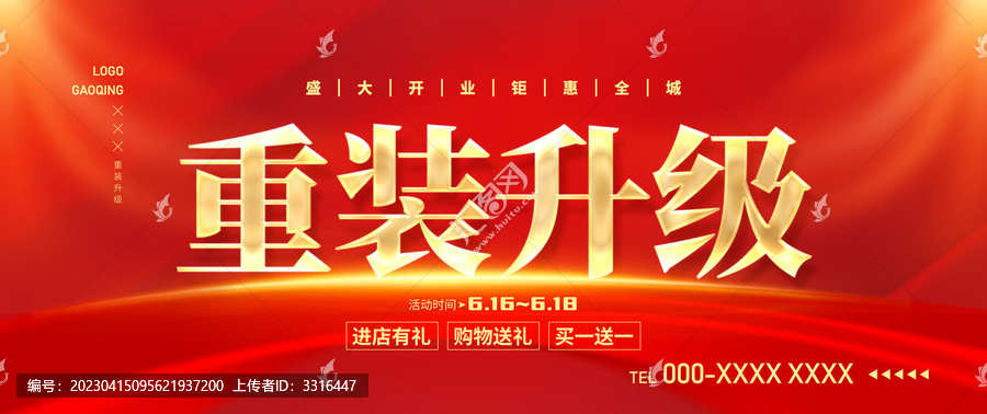 重裝升級