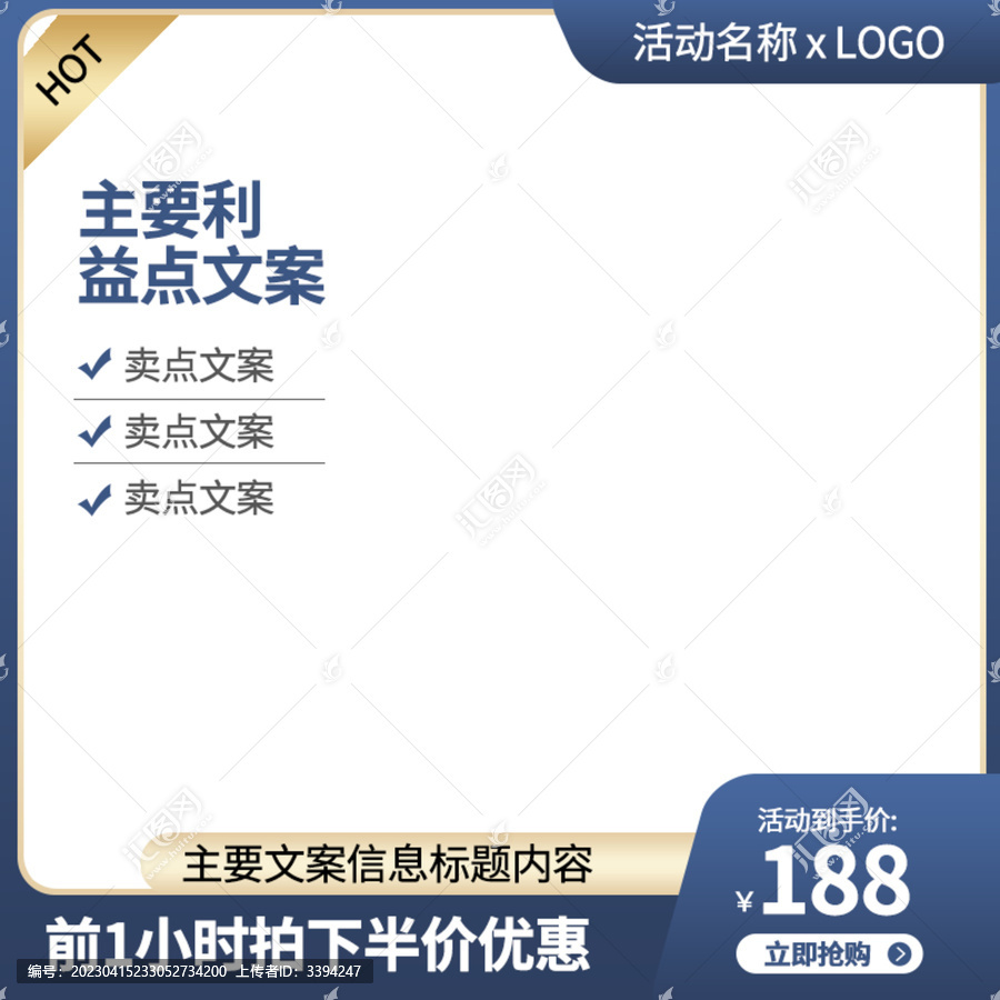 藍(lán)色淘寶電商主圖