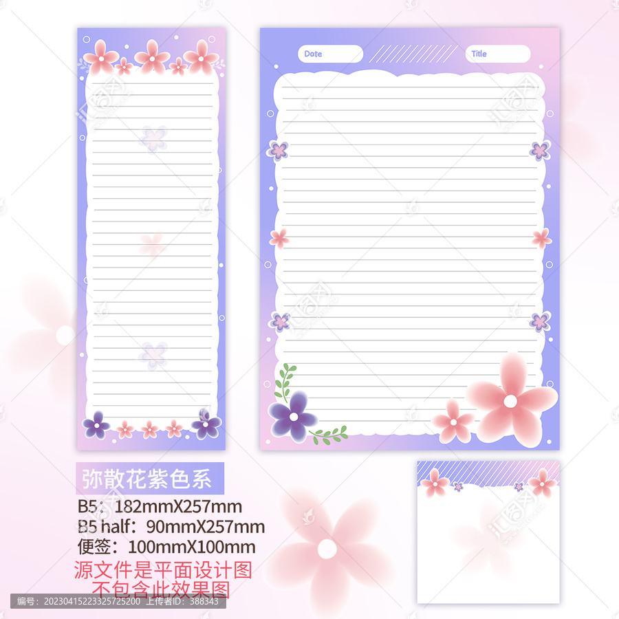 文創(chuàng)拍紙本便簽