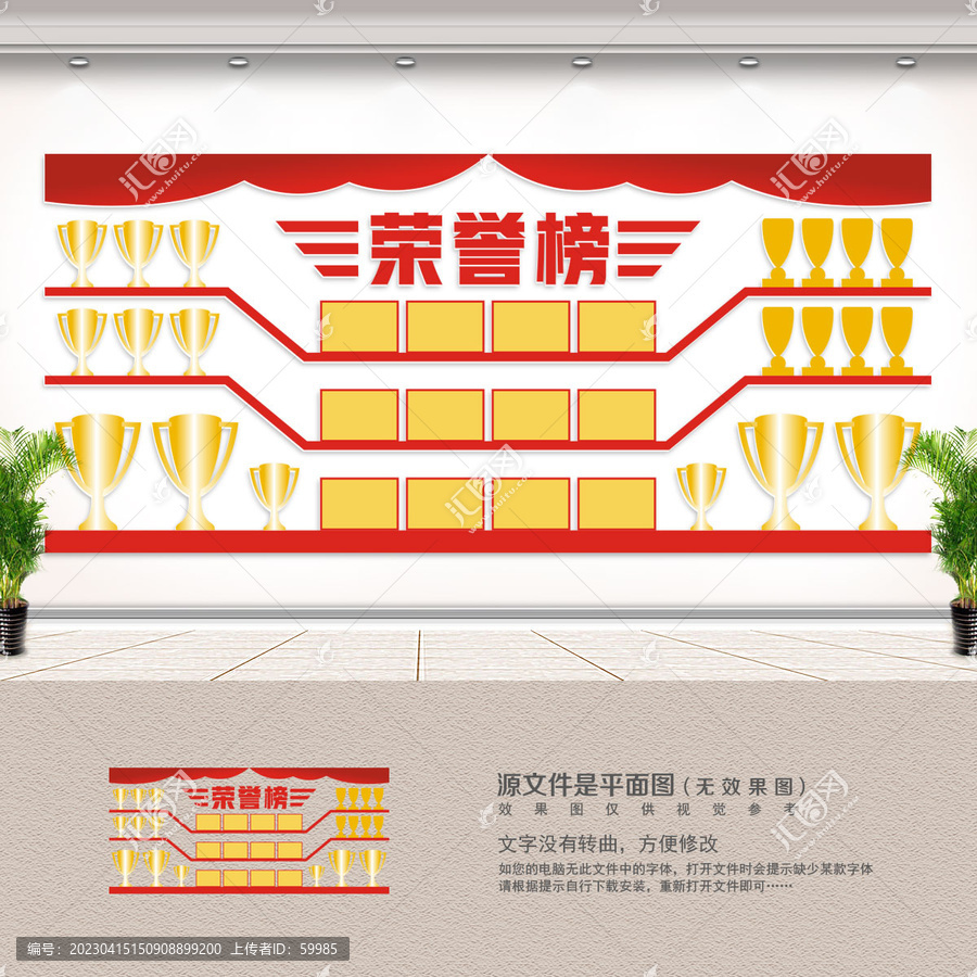 榮譽(yù)墻