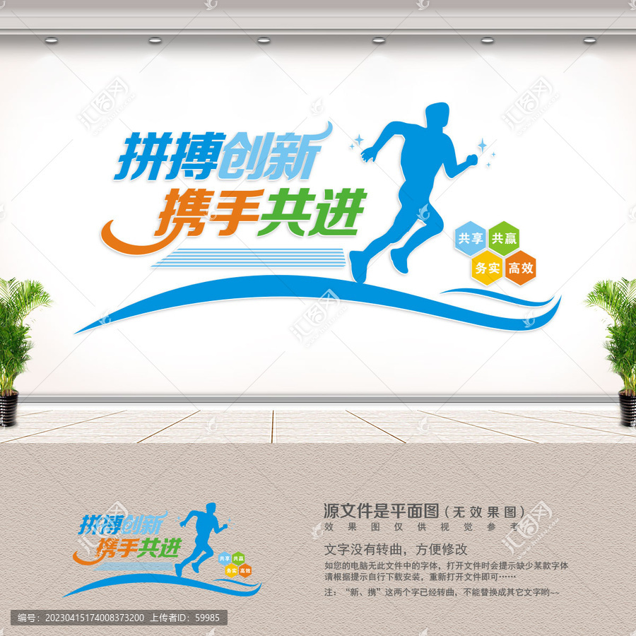 企業(yè)文化墻