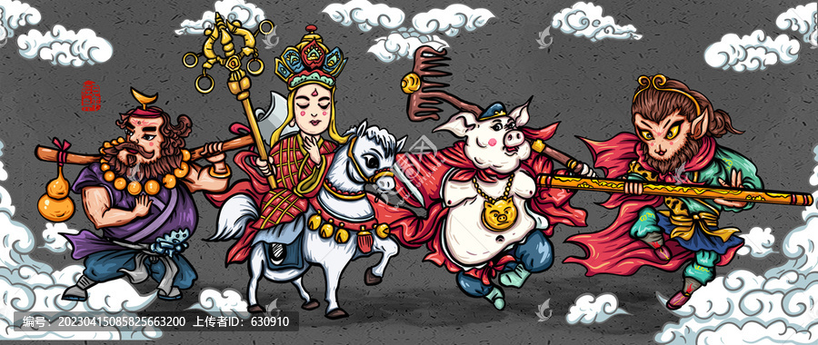 國(guó)潮西游插畫(huà)