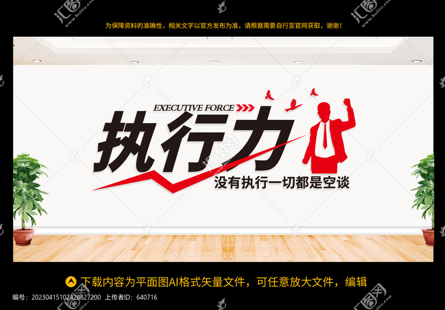 執(zhí)行力