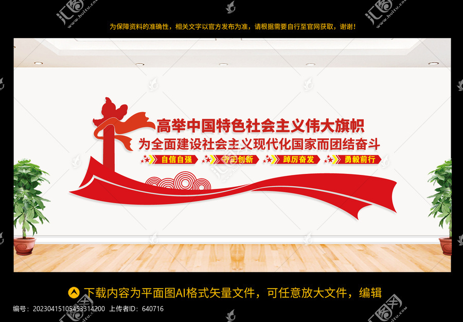 黨建文化墻