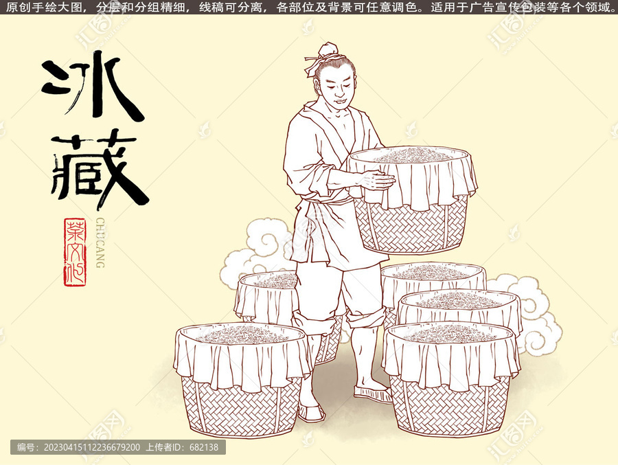 冰藏工藝制茶線描圖