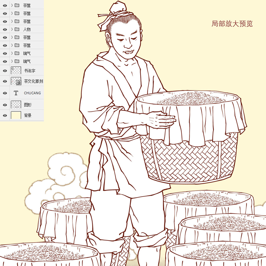 冰藏工藝制茶線描圖