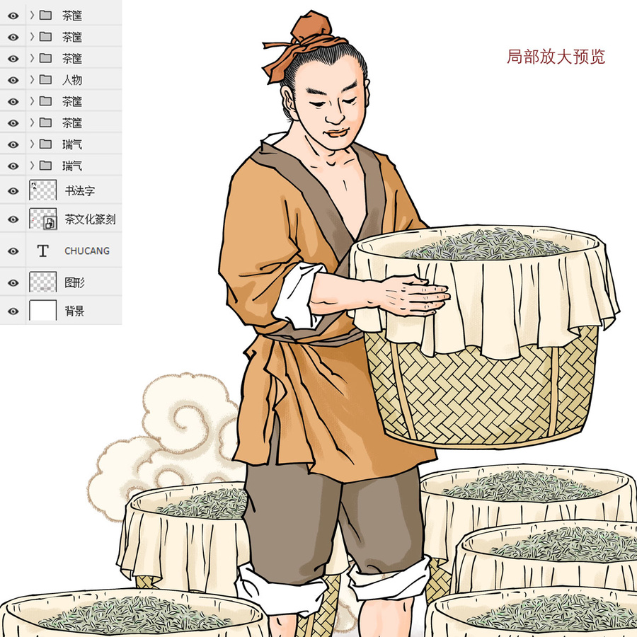冰藏工藝制茶圖