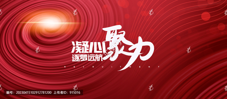 凝心聚力逐夢遠航