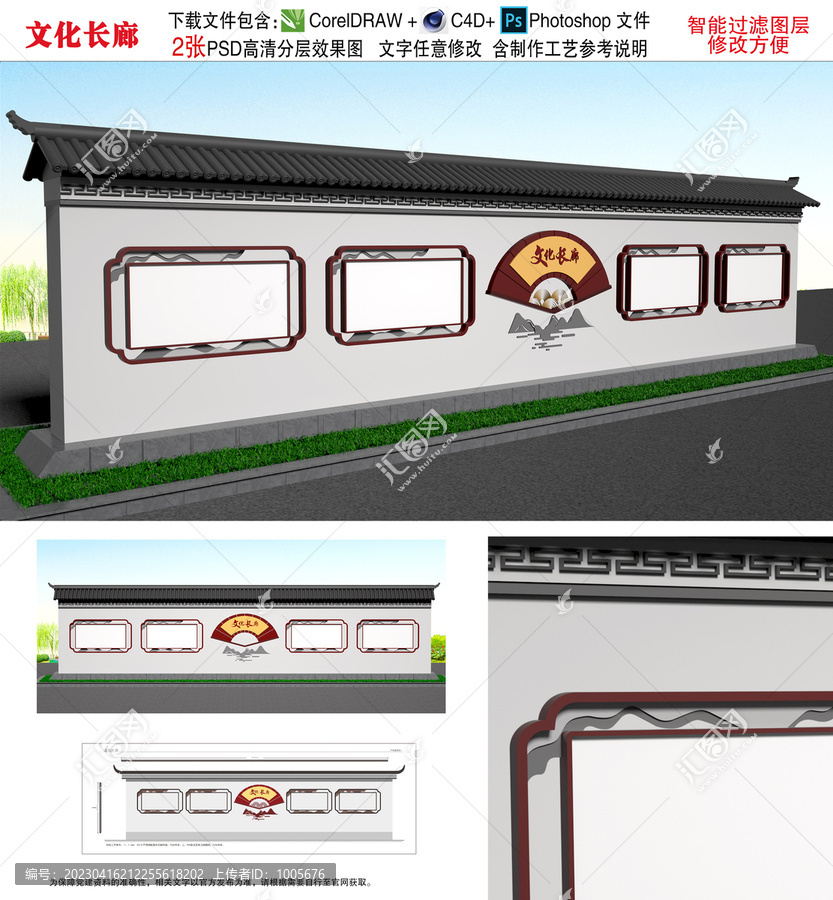 長(zhǎng)廊文化
