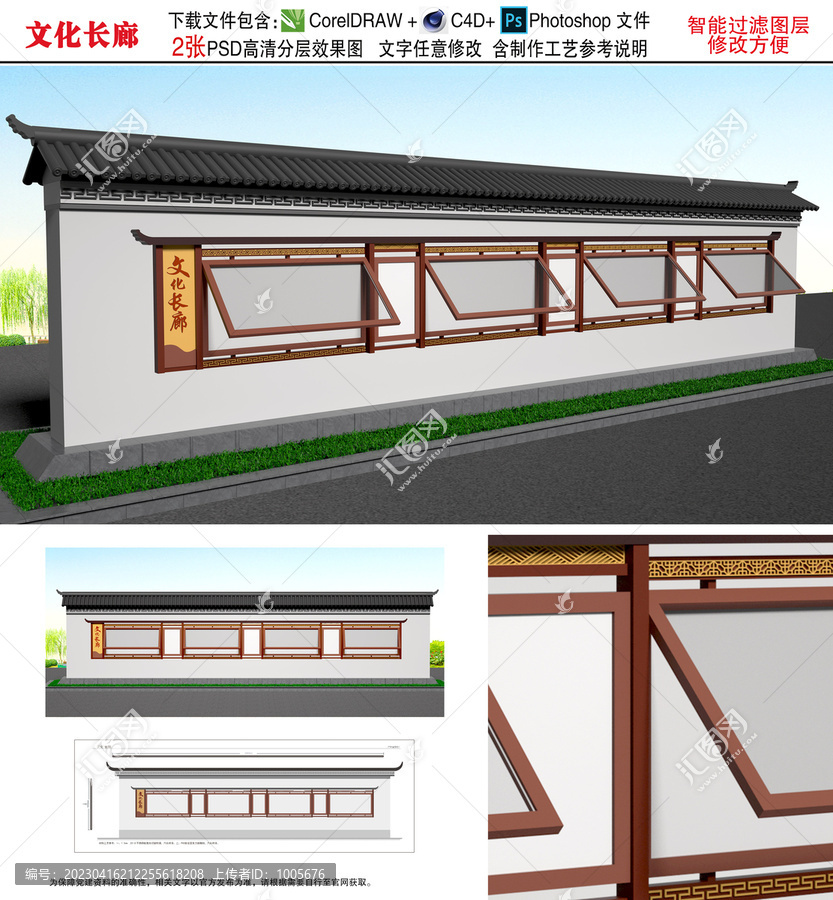長廊文化