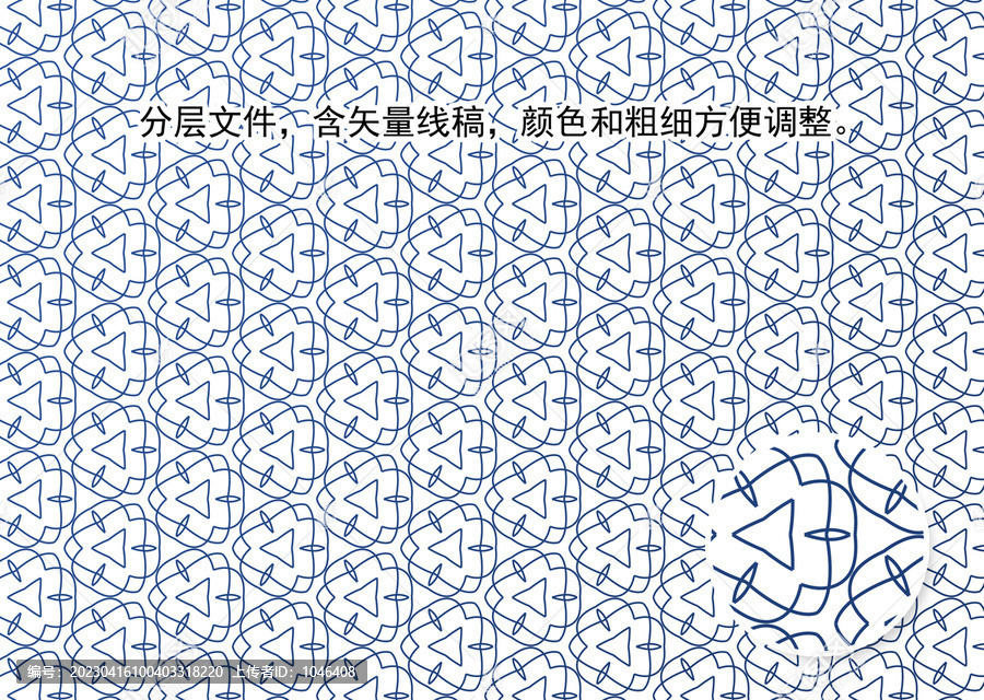 證件底紋