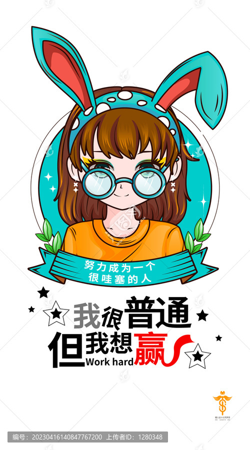 潮流女孩頭像