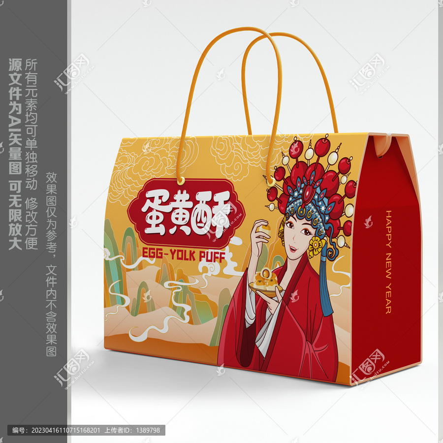 蛋黃酥包裝