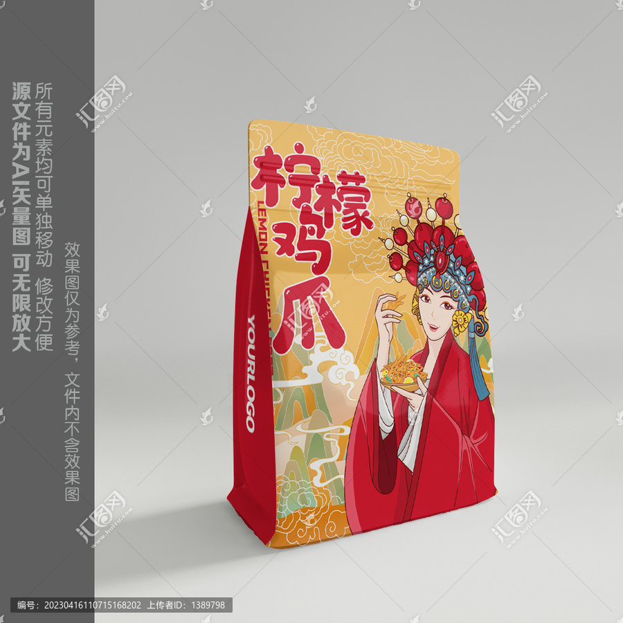 國潮京劇人物檸檬雞爪包裝