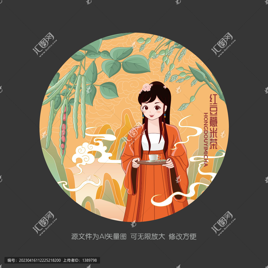 紅豆薏米茶插畫