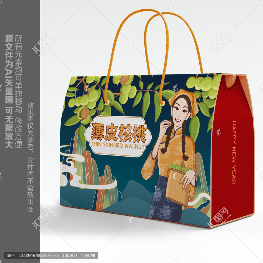 核桃包裝