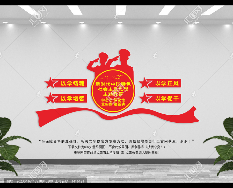 主題教育